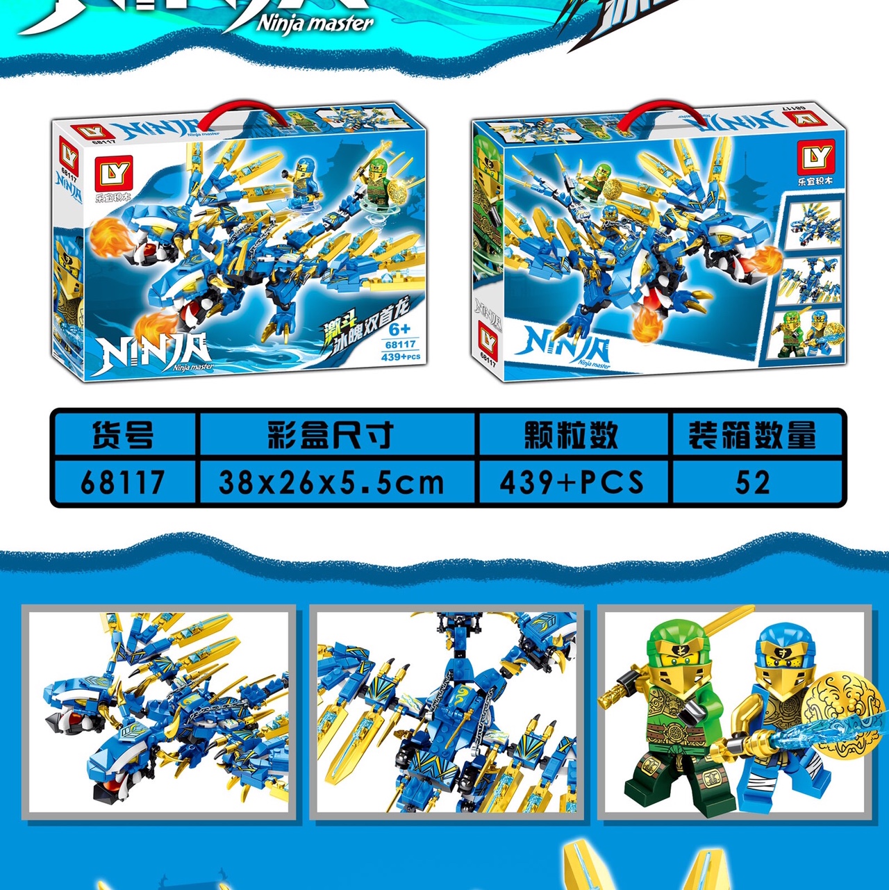 68117 Phantom Ninja - Battle Ice Spirit Double Headed Dragon, box set