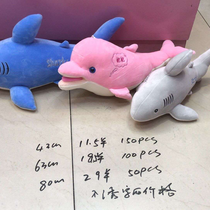 Dream Plush Toy # 2 Shark Baby Boutique plush doll