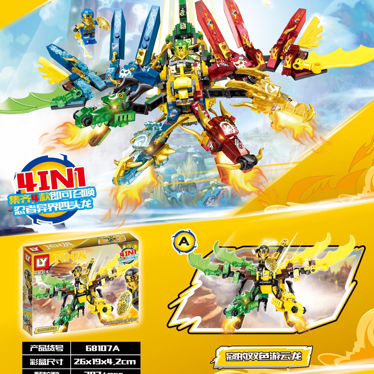 68107 Phantom Ninja - Four Dragons in the Alien Realm, show box set
