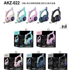 AKZ-022电脑发光耳机  USB头戴耳机 RGB