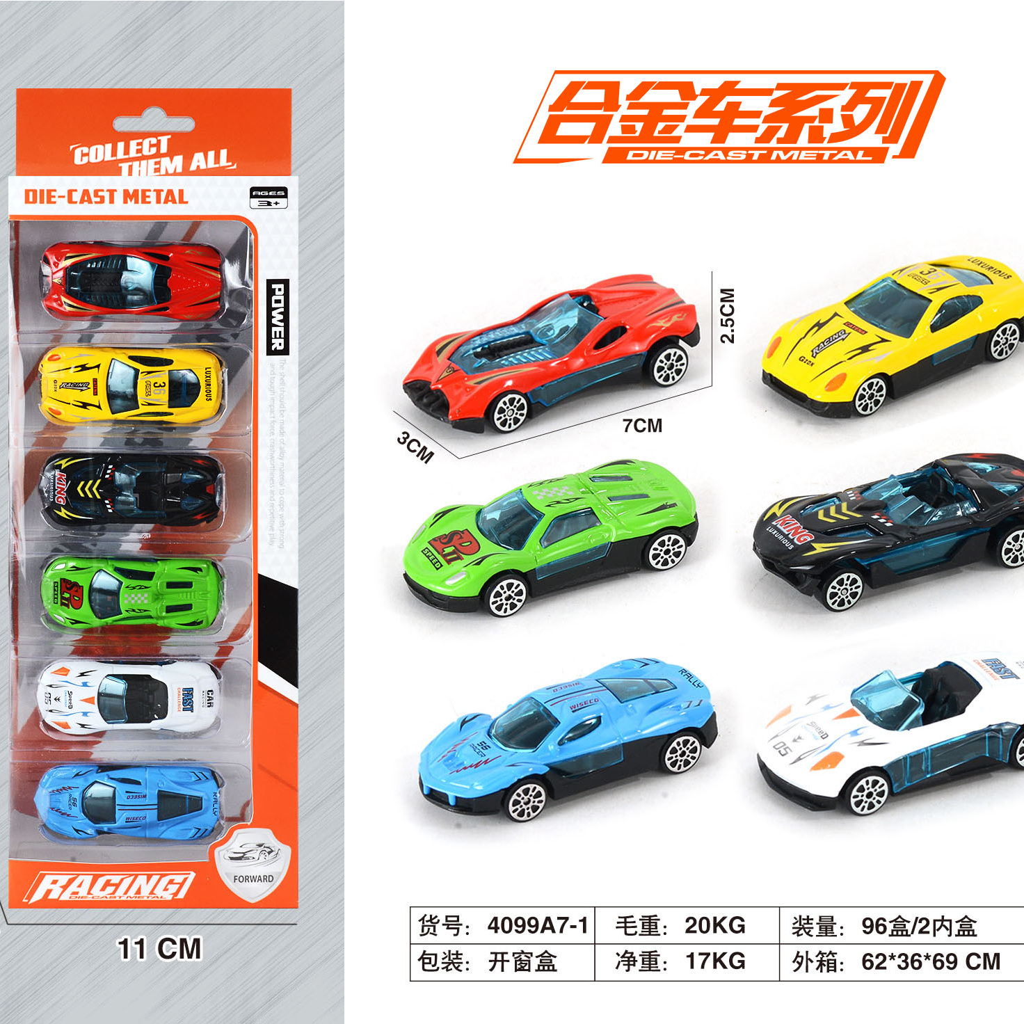 合金车玩具6
