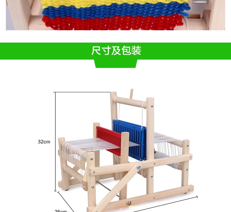 儿童DIY织布机编织机玩具木制儿童手工玩具制作围巾纺车编织玩具