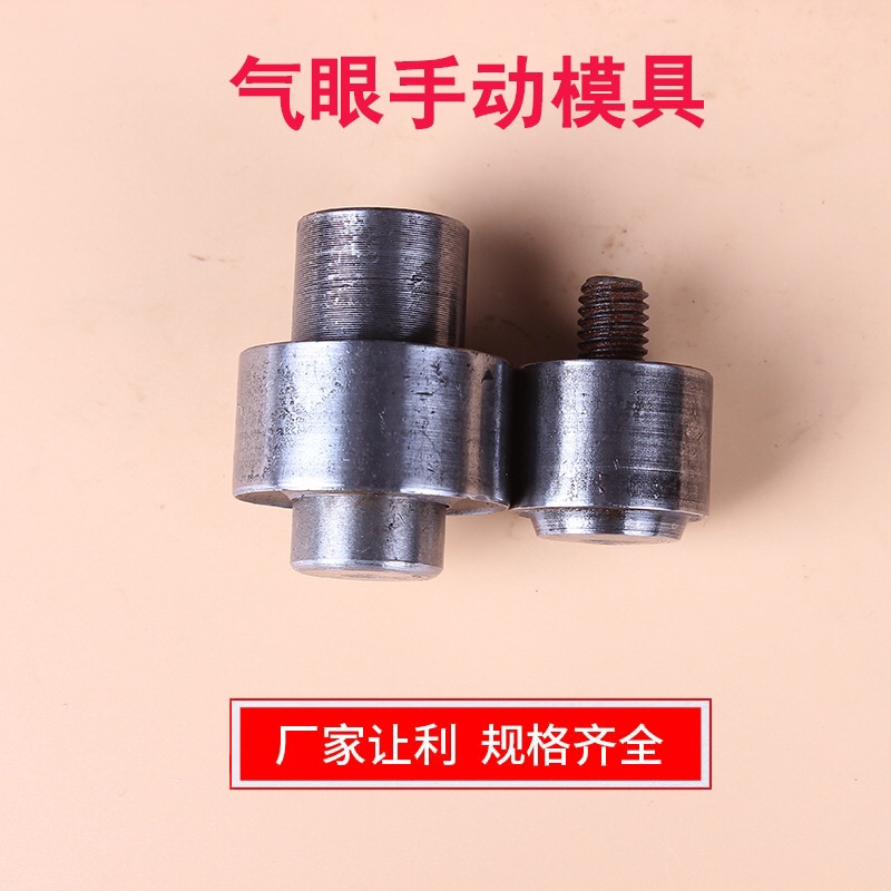 Chicken eye mold metal air eye button mold, various specifications of chicken eye shoe eye manual air eye mold