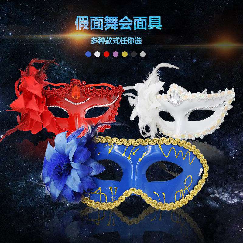 万圣节面具半脸女成人儿童化妆舞会威尼斯公主性感假面派对道具1详情图3