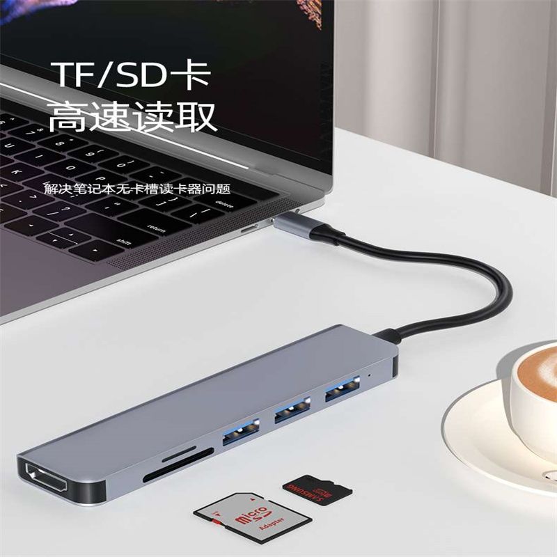 扩展坞/转换器白底实物图