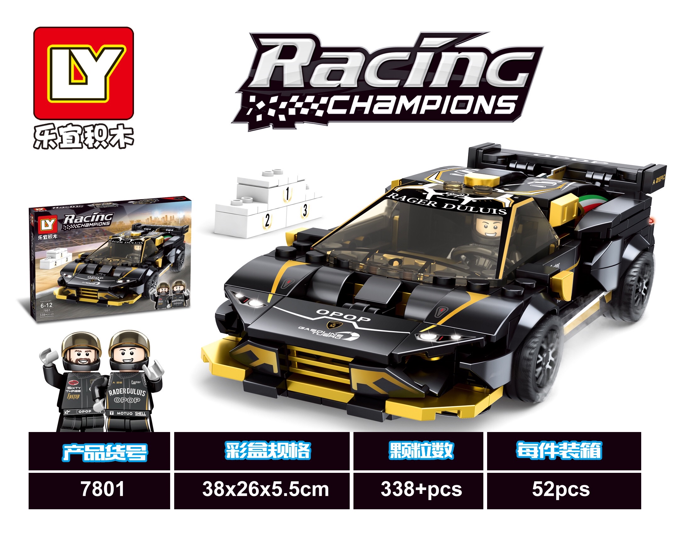 7801 Lamborghini Huracan Super Trofeo Evo racing car, box detail image 1