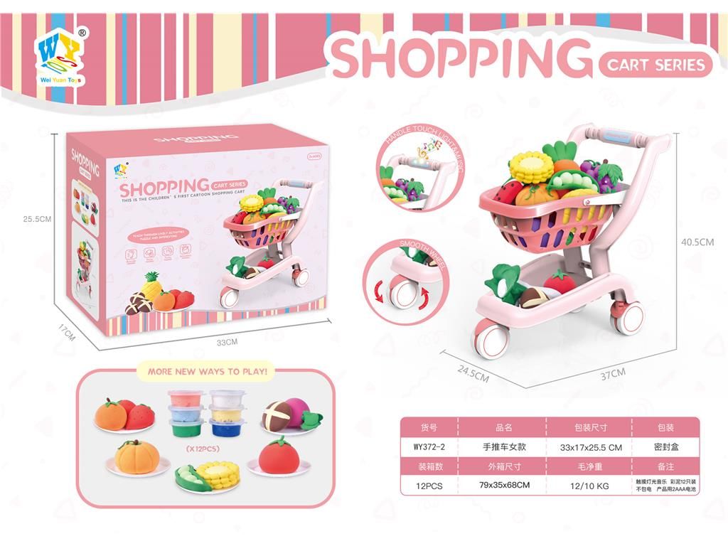 372-2亲子互动购物手推车感光13件套详情图3