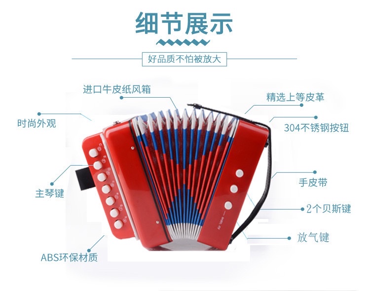 儿童手风琴儿童乐器音乐玩具益智兴趣培养早教玩具详情图9