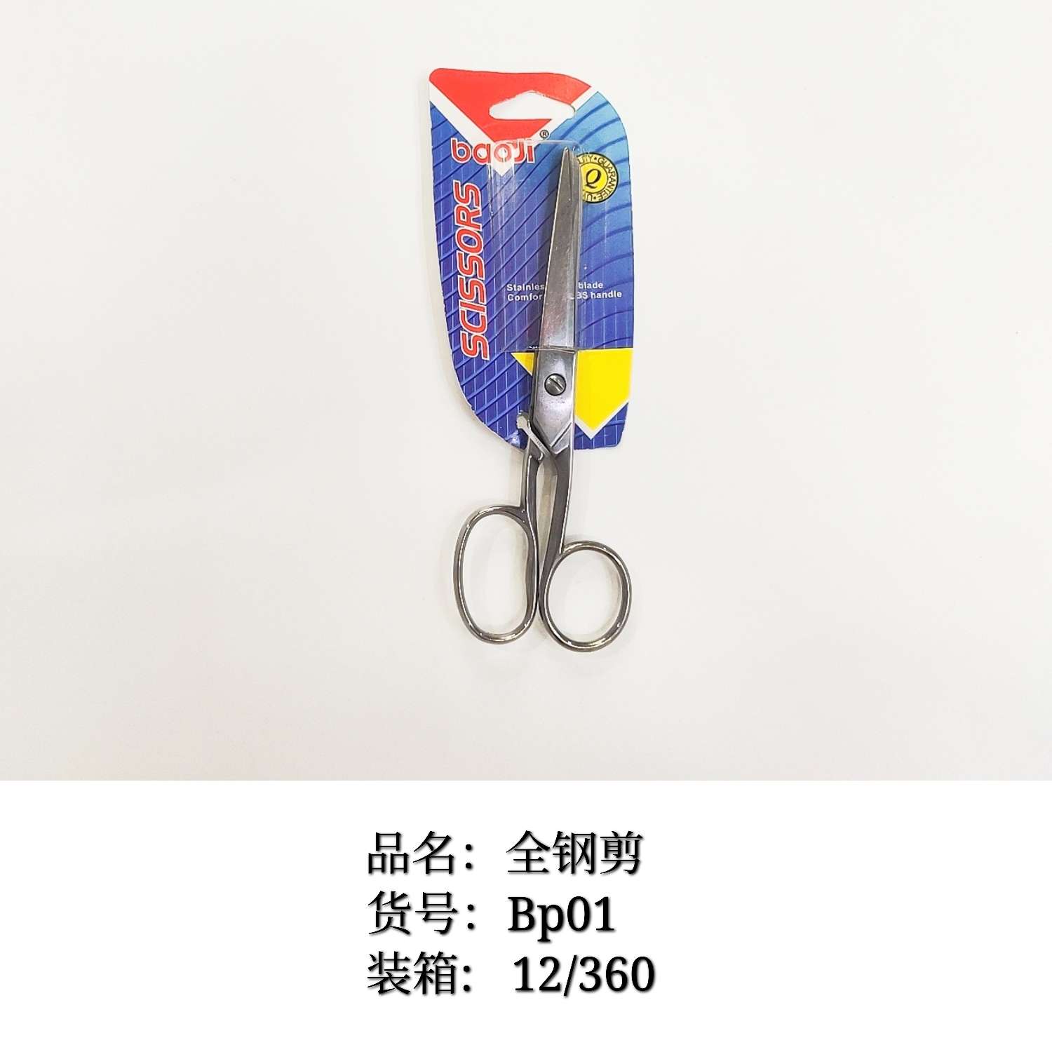 宝吉剪刀 ，baoji scissors,全钢剪刀 ,理发剪详情图2