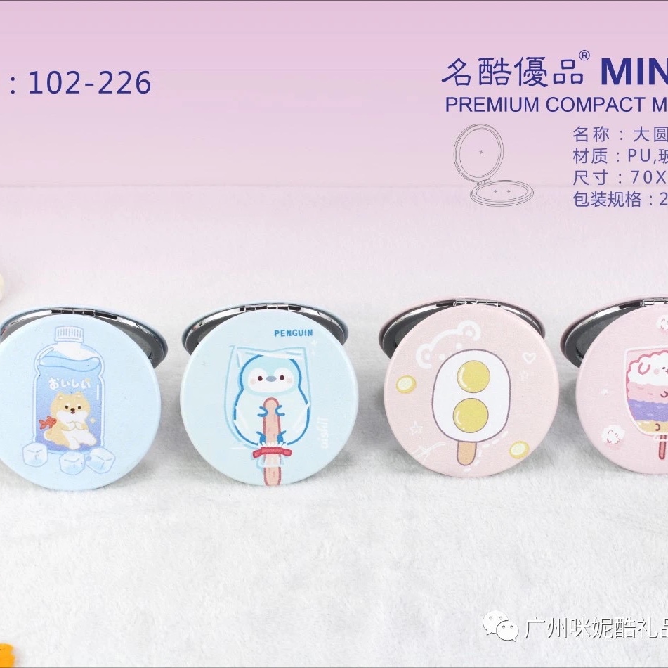 普通镜子70