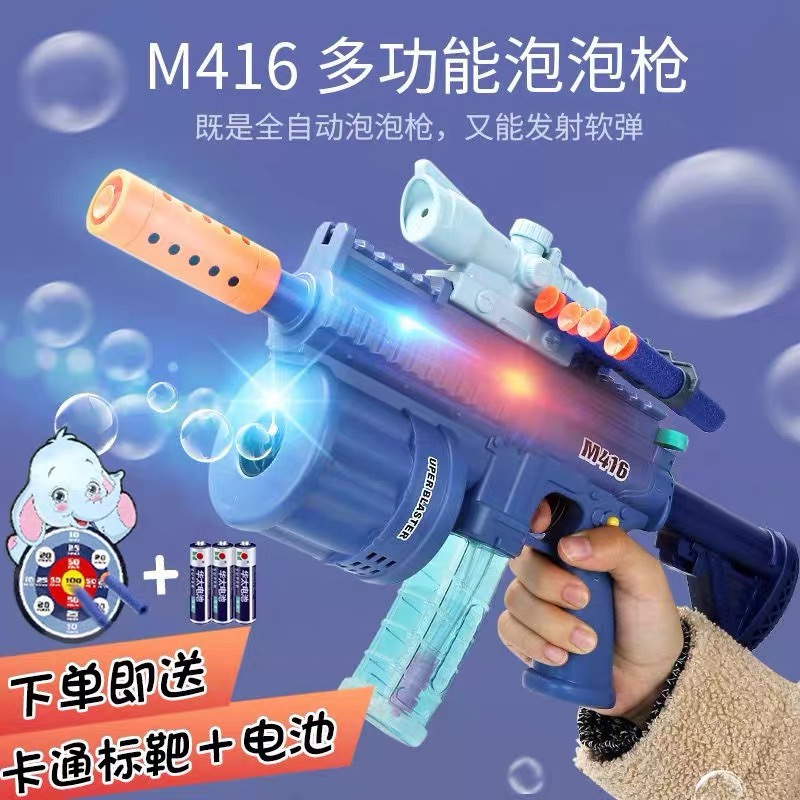 儿童软弹枪玩具网红泡泡机m416声光八音三合一多功能电动套装