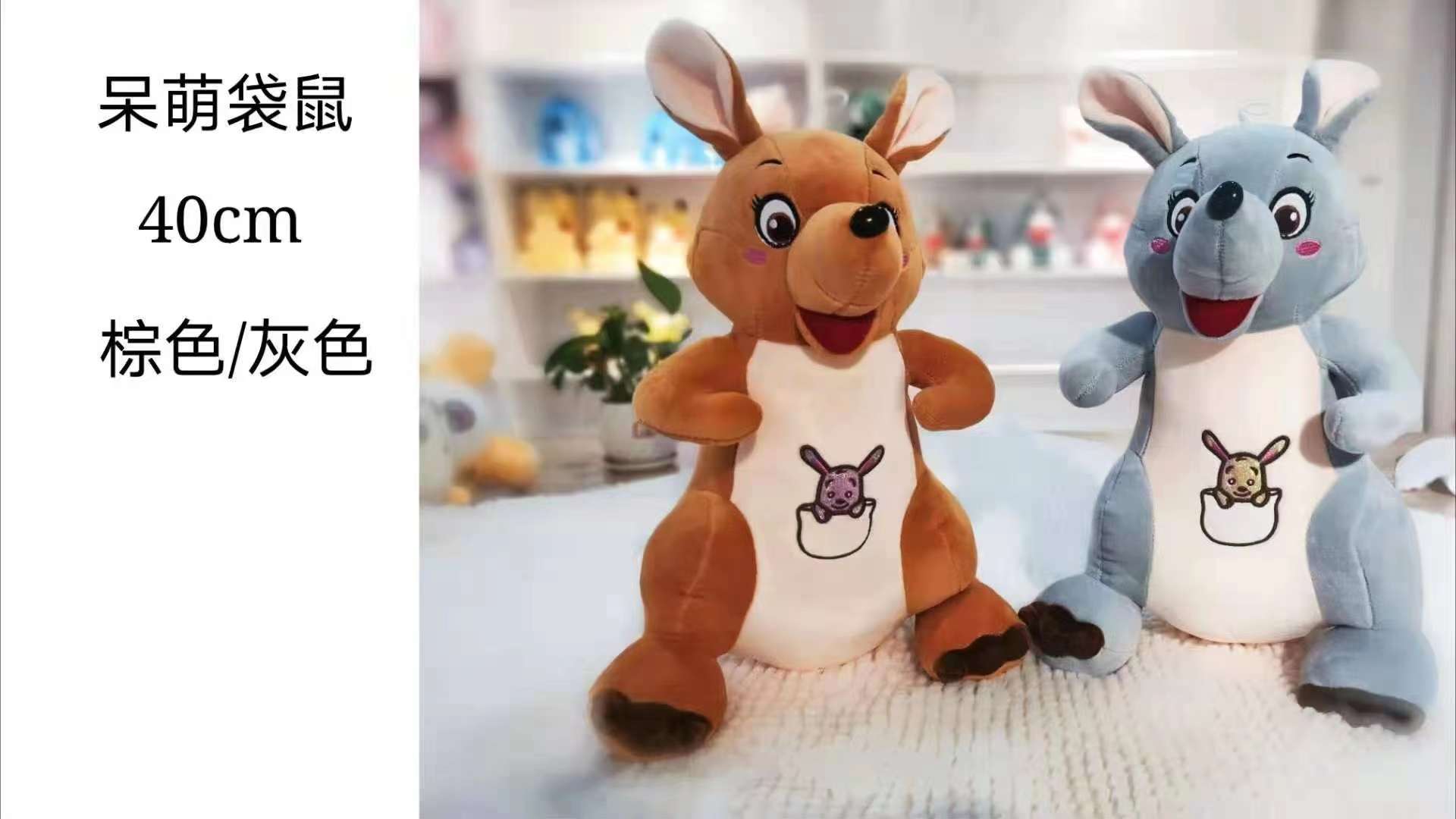 Dreamy plush toys, exquisite toy dolls, cute kangaroo claw machine dolls, exquisite dolls details Picture