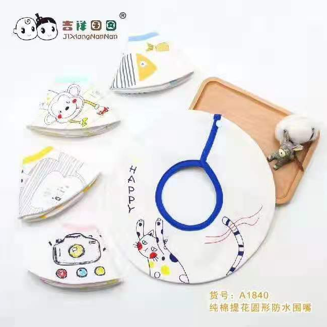 纯棉提花圆形围嘴