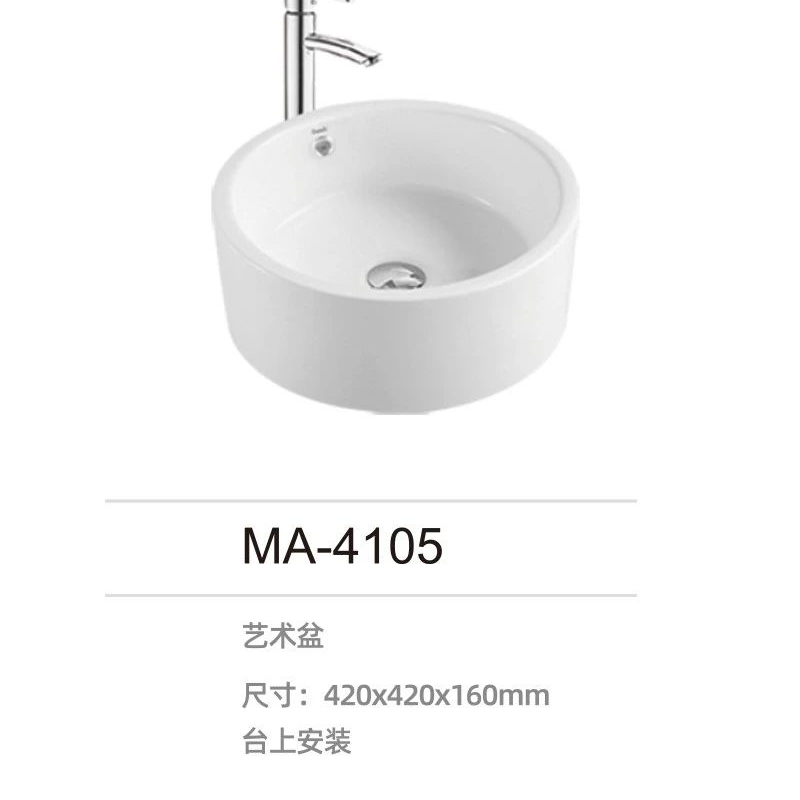 MA-4105艺术盆台盆