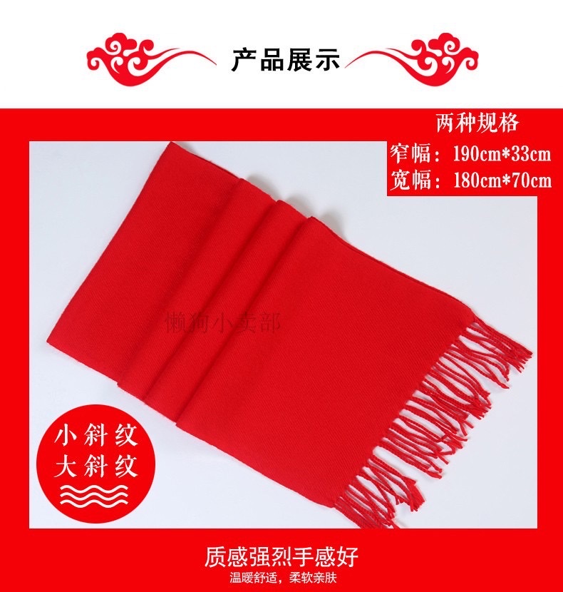 Reunión anual bufanda roja impresa personalizada palabra de logotipo empresa China bufanda roja evento de apertura fiesta de clase cuello personalizado estilo explosivo detail image 9