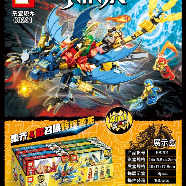 LY68201 Brilliant Holy Dragon