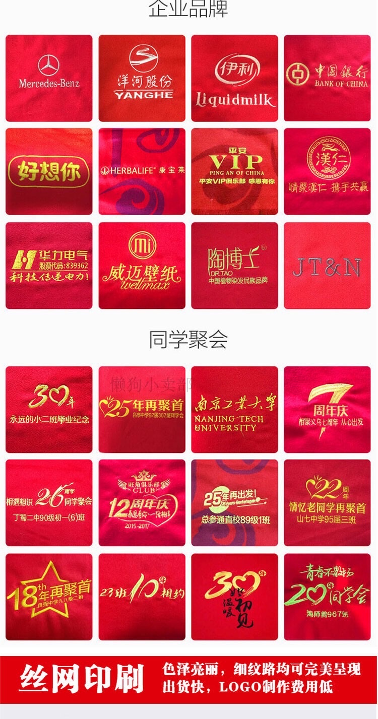 Reunión anual bufanda roja impresa personalizada logotipo palabra empresa bufanda roja China evento de apertura fiesta de clase babero detail image 5