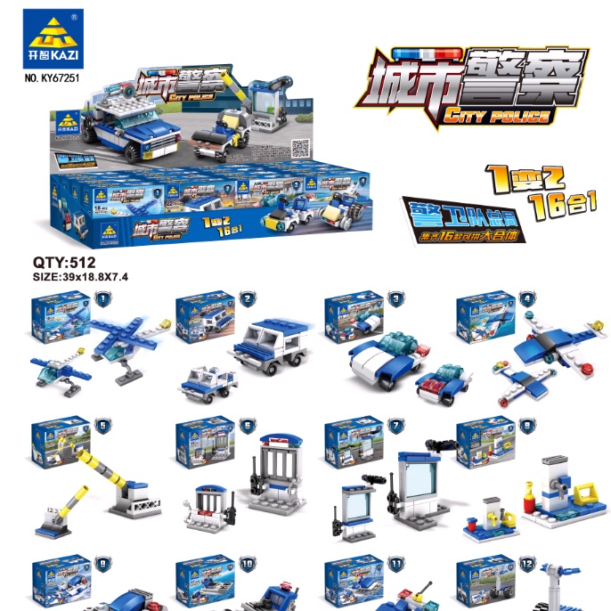 67251#1-16  警察系列