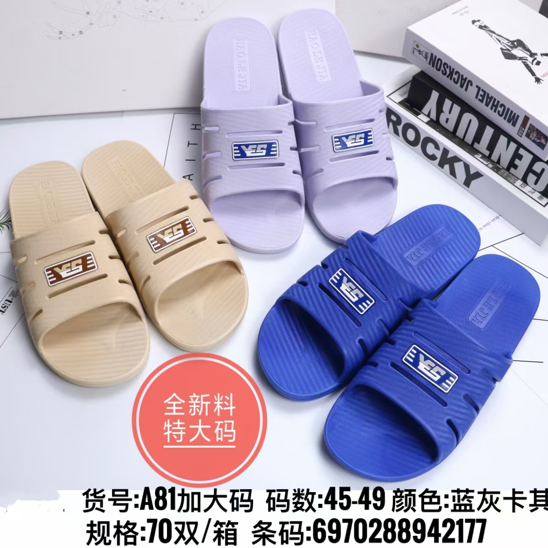 A81特大码