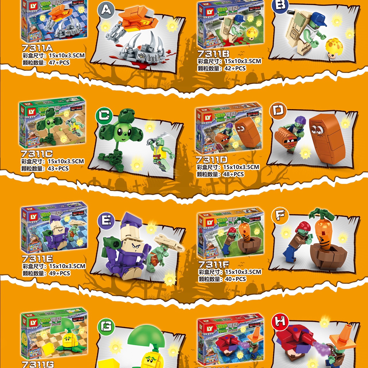 7311 Plants vs. Zombies - Zombies coming, show box set