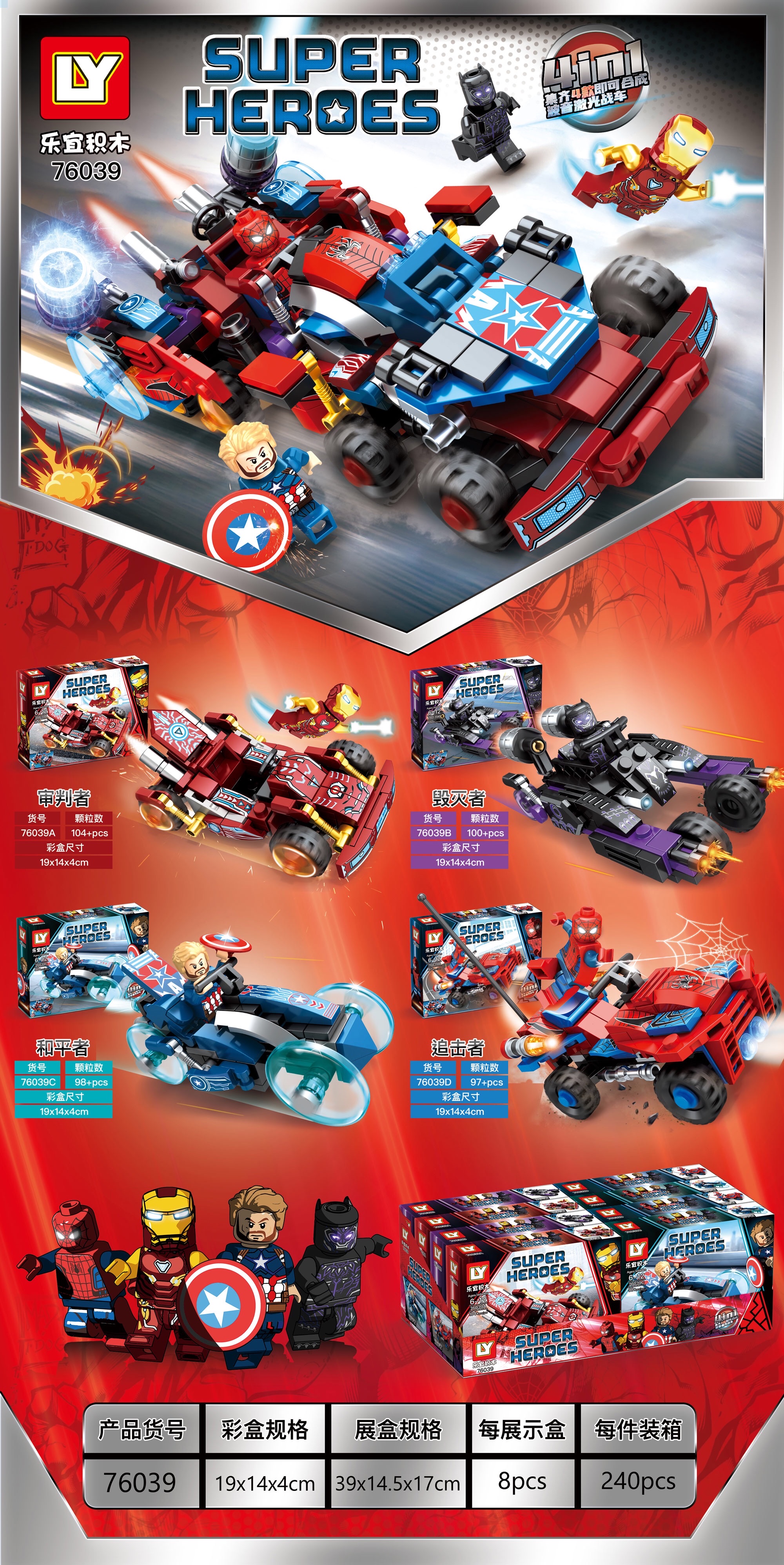 76039 Superhero - Boeing Laser Combat Vehicle, Display Box Set detail image 1