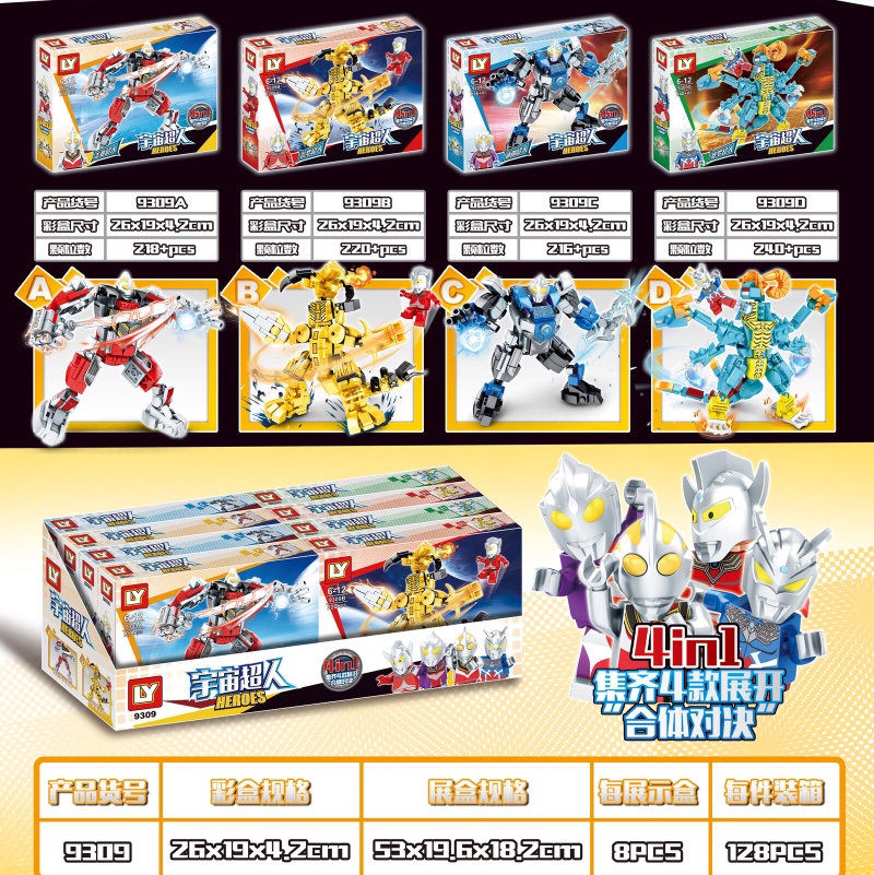 9309 Cosmic Superman - Combination Duel, show box set