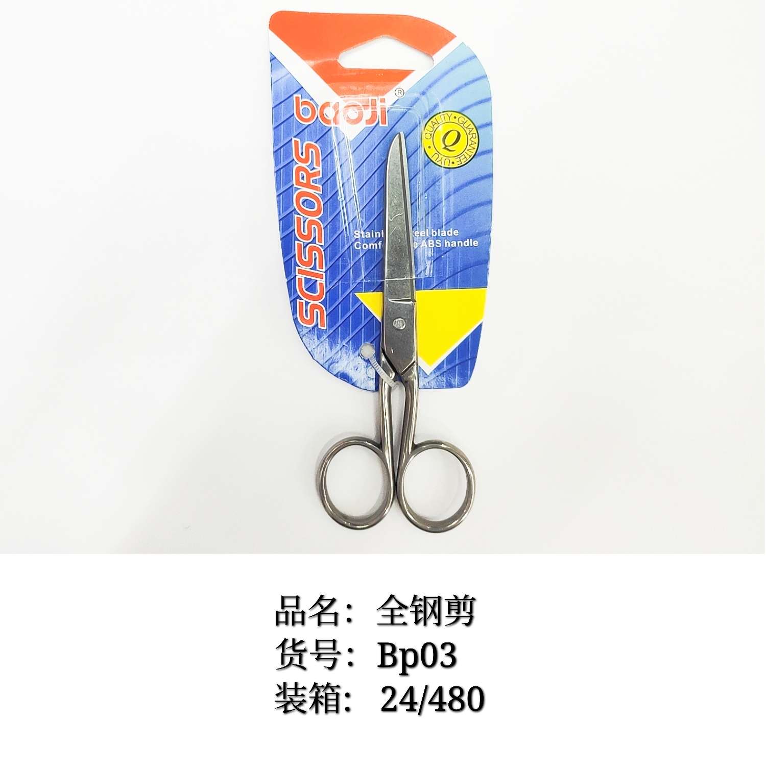 宝吉剪刀 ，baoji scissors,全钢剪刀 ,理发剪详情图4