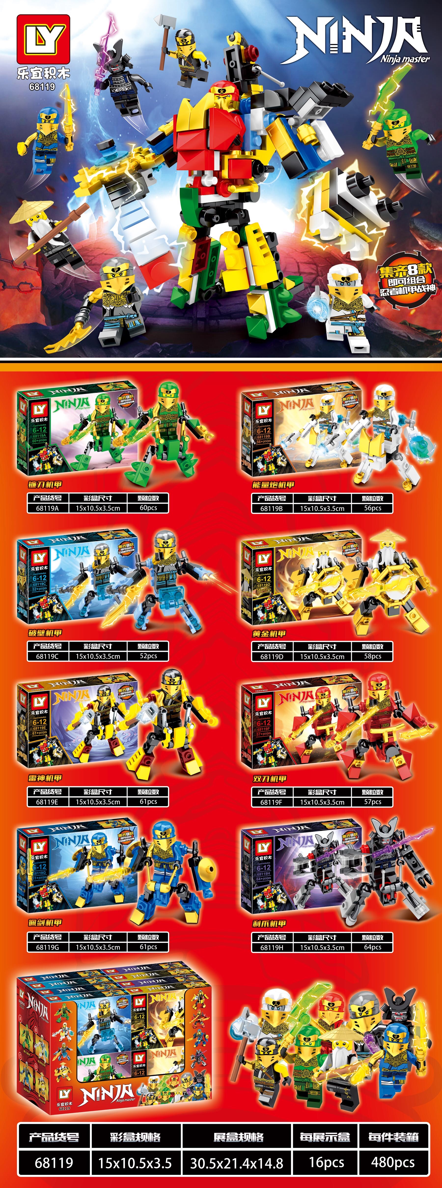 68119 Phantom Ninja - Ninja Mecha God of War, Display Box Set details Picture