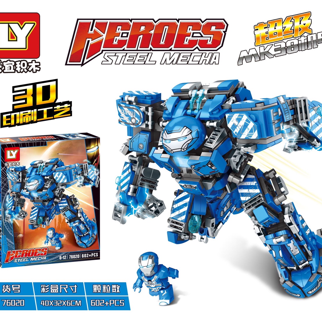 76020 Super Heroes - Super MK38 Mech, box set