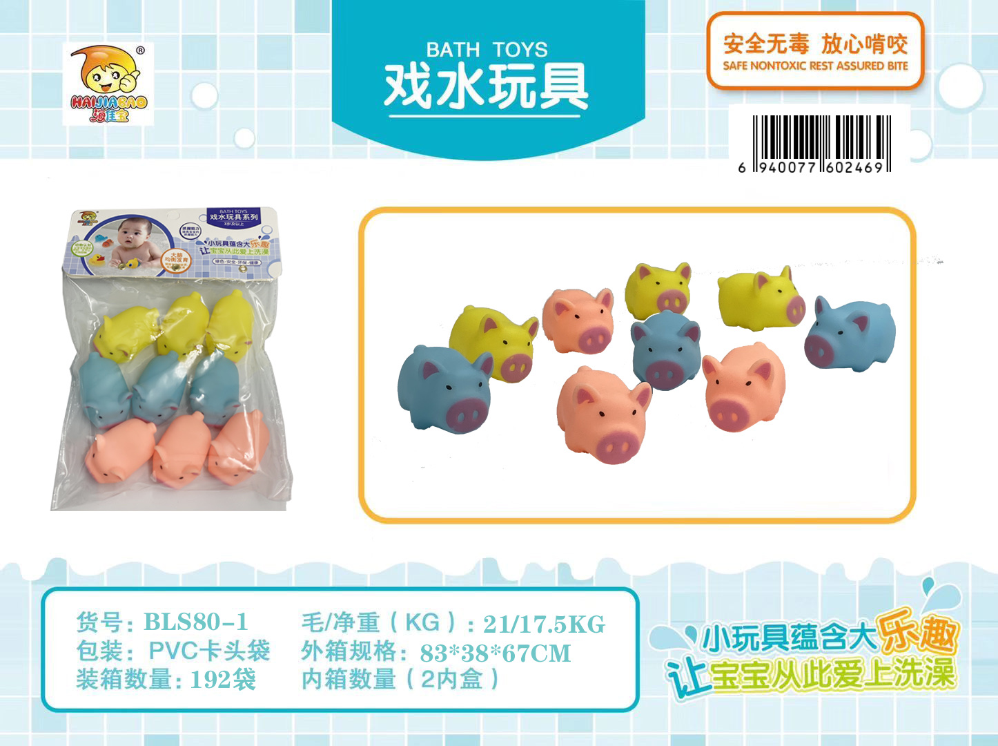 彩色猪9只装产品图