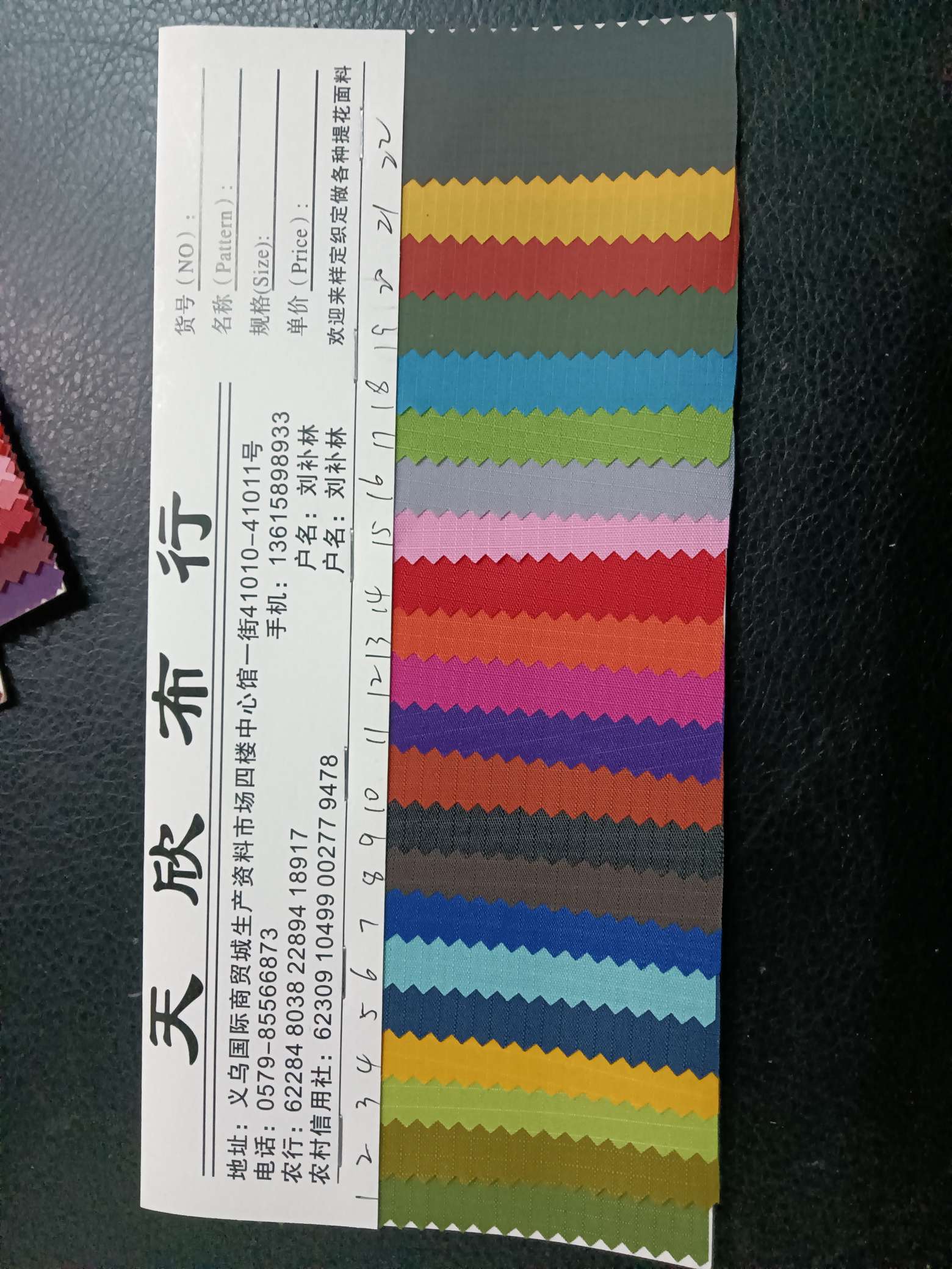 其他皮革实物图