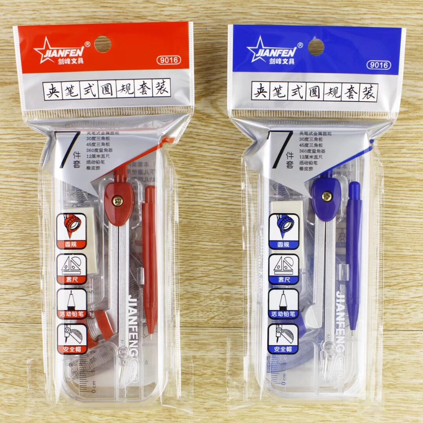 9016学生考试圆规套装数学教具7件套数学工具设计制图器材