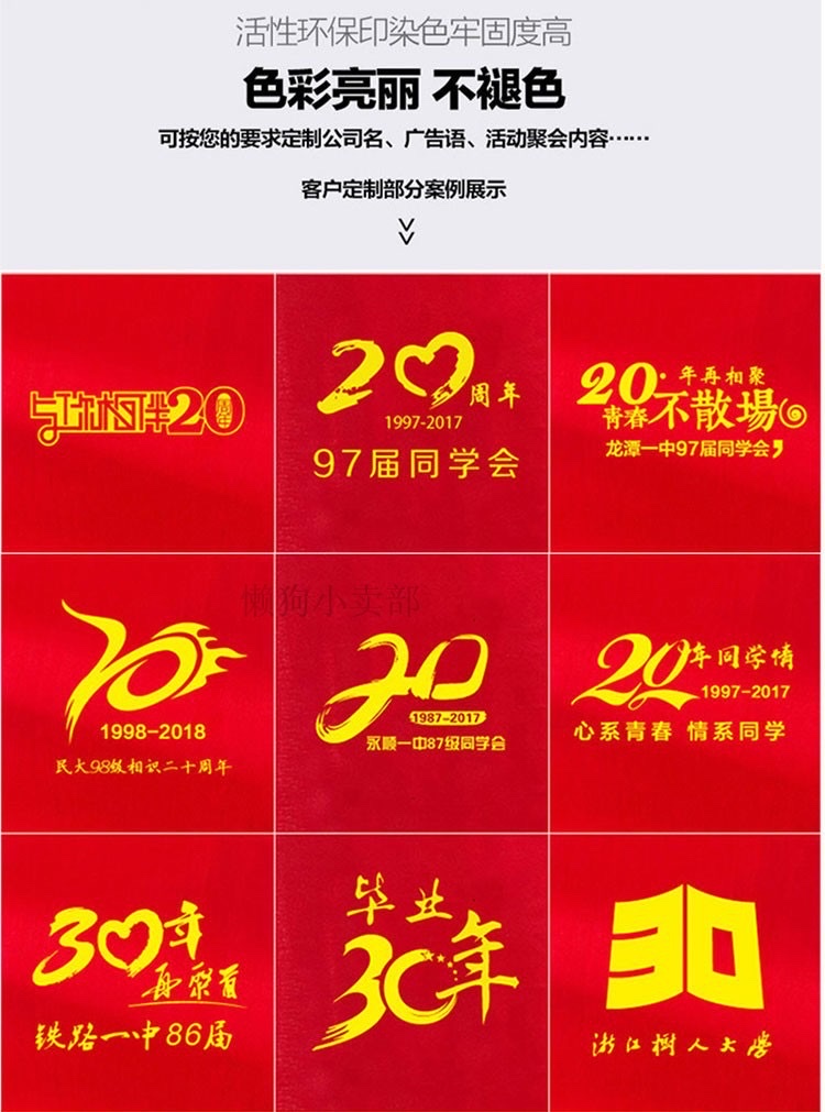 Reunión anual bufanda roja impresa personalizada logotipo palabra empresa bufanda roja China evento de apertura fiesta de clase babero detail image 4