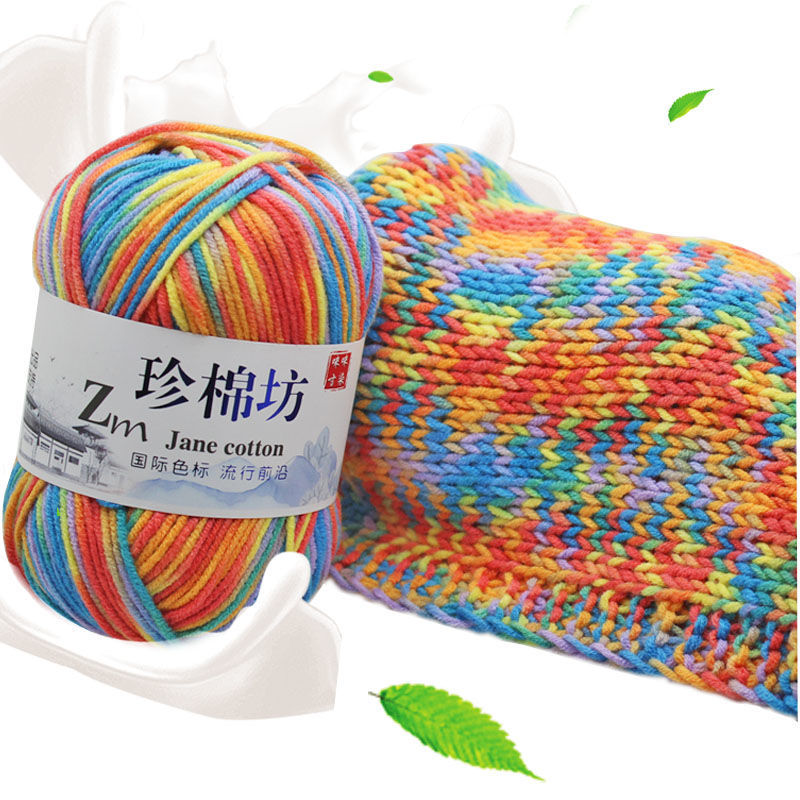四股牛奶棉渐变花色中粗毛线团宝宝线手编diy 玩偶鞋子织围巾帽子70