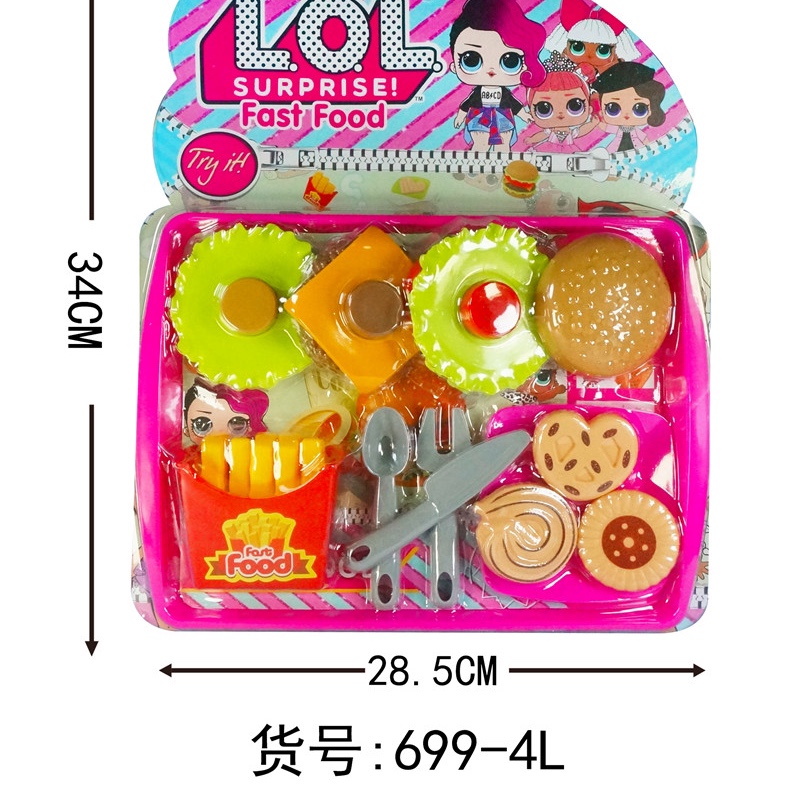 汉堡薯条饼干套装