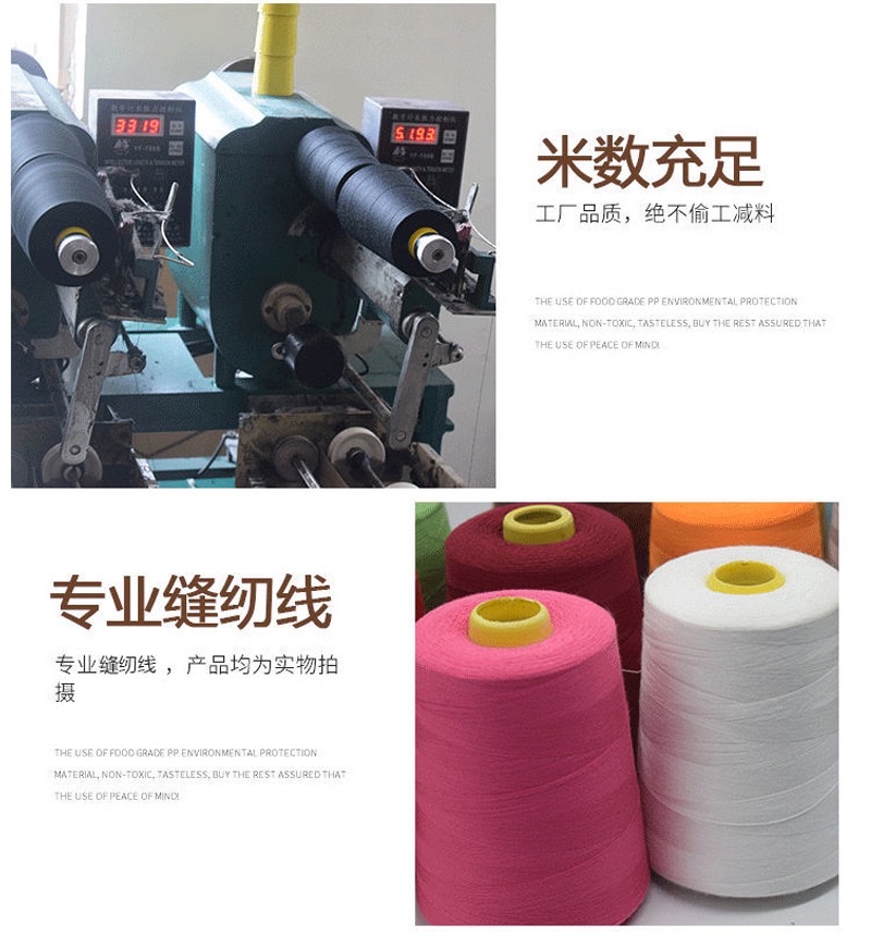 3000码402涤纶缝纫线宝塔线平车制衣线厂家批发涤纶高速缝衣线详情图5