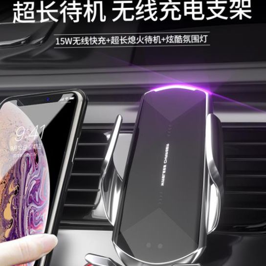 Vehicle-mounted mobile phone bracket Magic clip Q1 Vehicle-mounted mobile phone wireless charging bracket Automatic sensor bracket