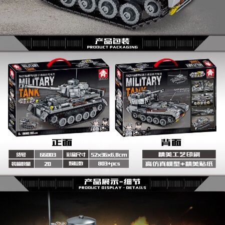 LY66003 Military tank - German 4