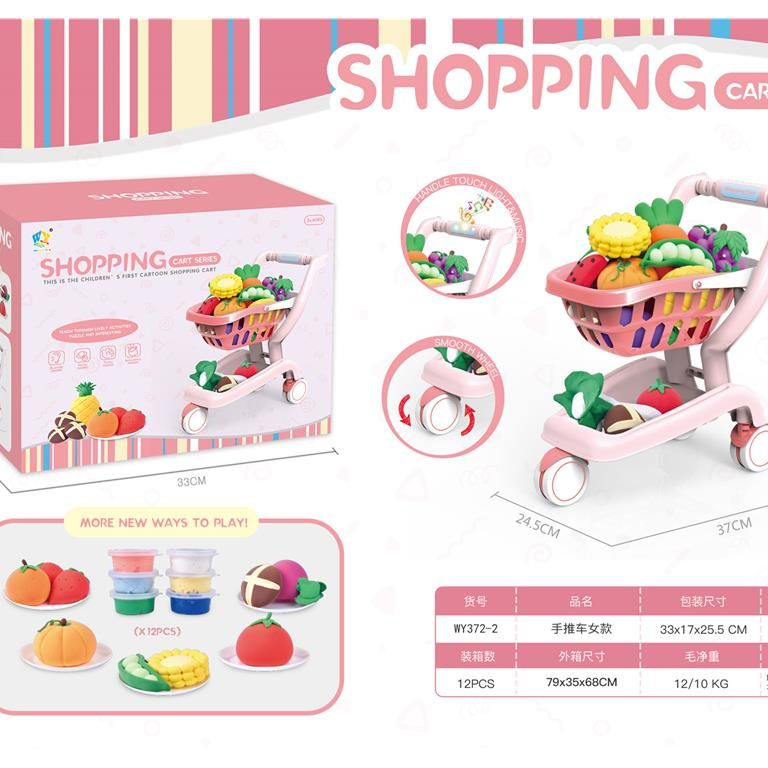 372-2亲子互动购物手推车感光13件套