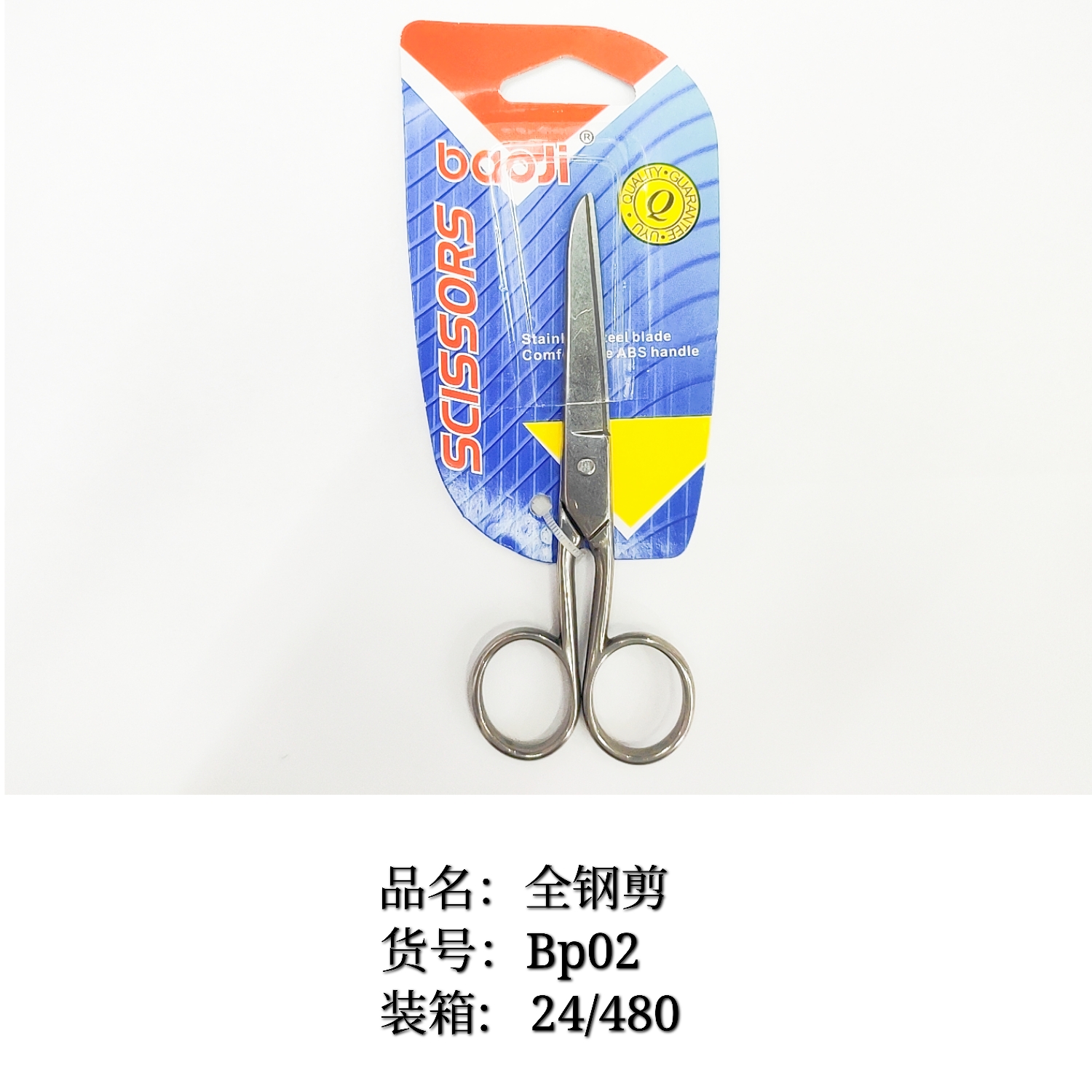 宝吉剪刀 ，baoji scissors,全钢剪刀 ,理发剪详情图1