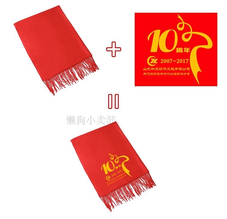 Reunión anual bufanda roja impresa personalizada palabra de logotipo empresa China bufanda roja evento de apertura fiesta de clase cuello personalizado estilo explosivo detail image 6