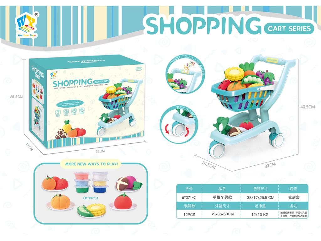 372-2亲子互动购物手推车感光13件套详情图4