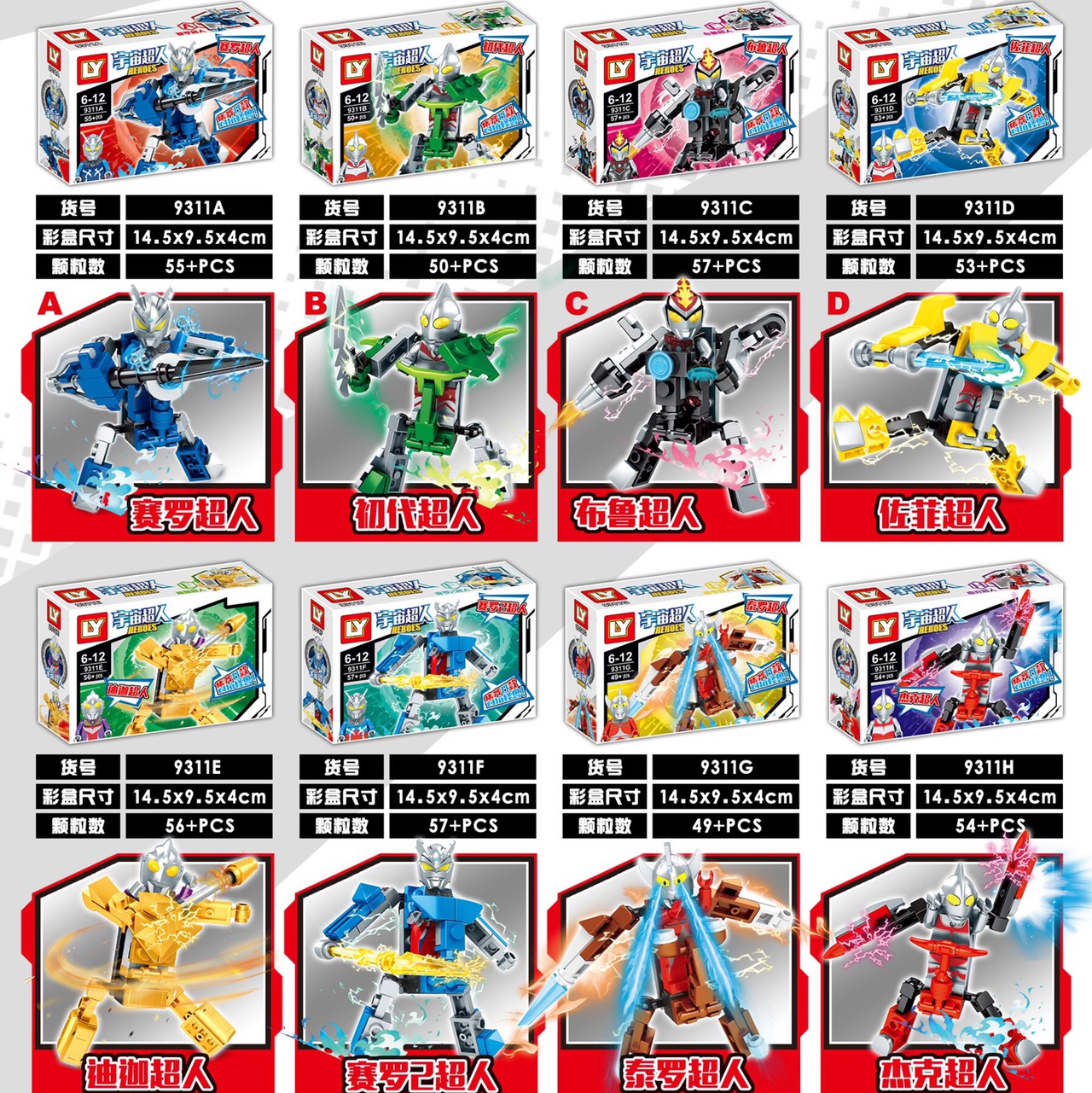 9311 Cosmic Superman - Against Monsters, show box set