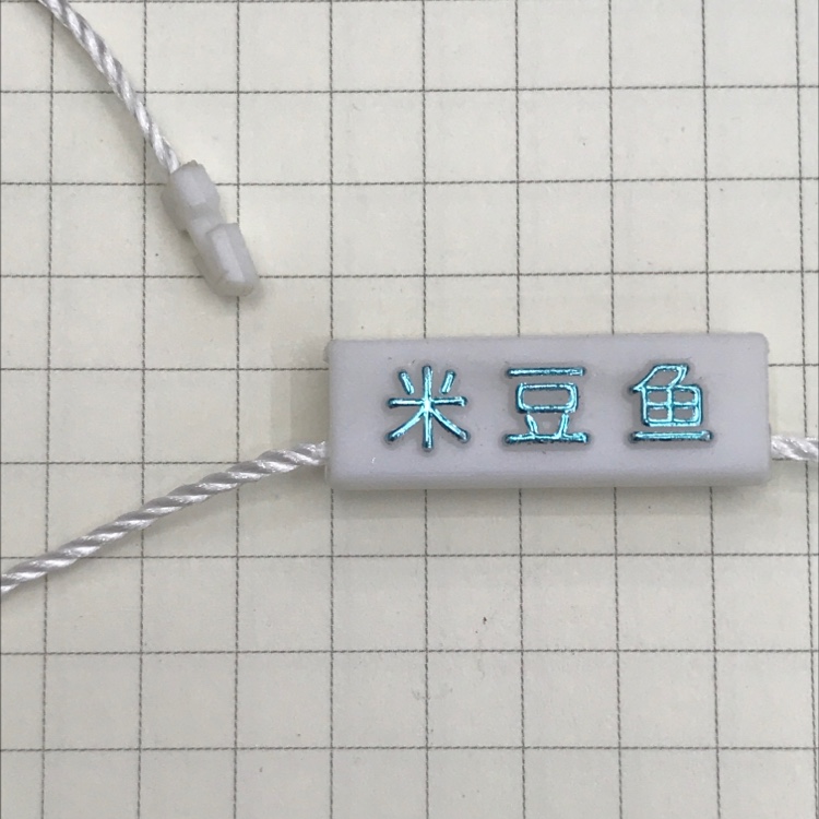 吊牌线绳吊线吊绳吊粒发饰服饰搭配气质百搭围巾米豆鱼