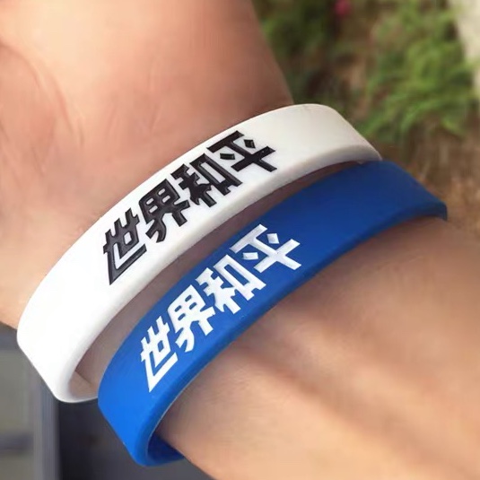 原创潮牌明星同款运动男女硅胶手环学生篮球橡胶情侣腕带简约纯色潮流