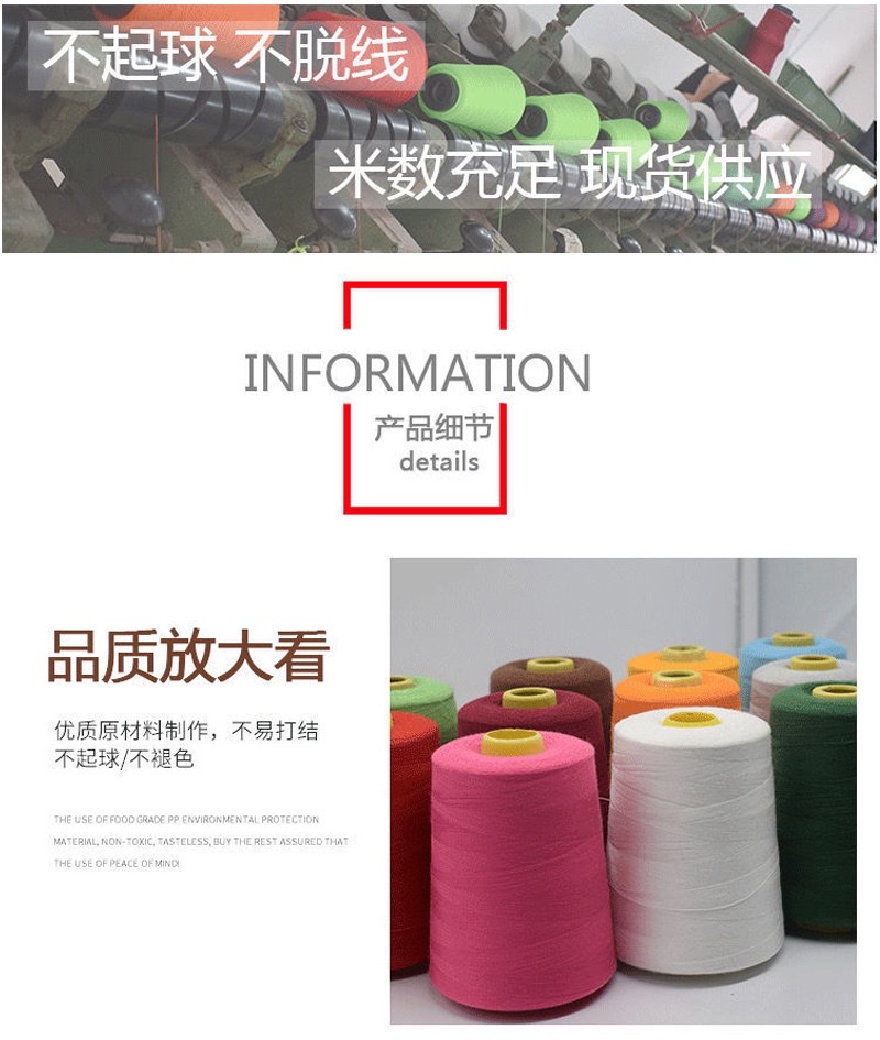 3000码402涤纶缝纫线宝塔线平车制衣线厂家批发涤纶高速缝衣线详情图4