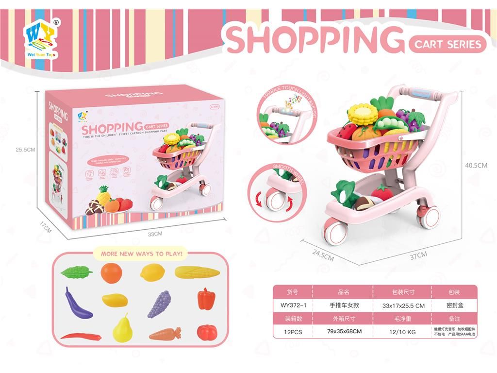 372-2亲子互动购物手推车感光13件套详情图2