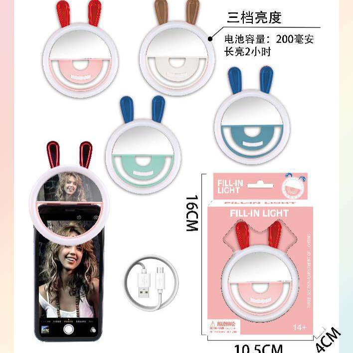 自拍美颜补妆镜2