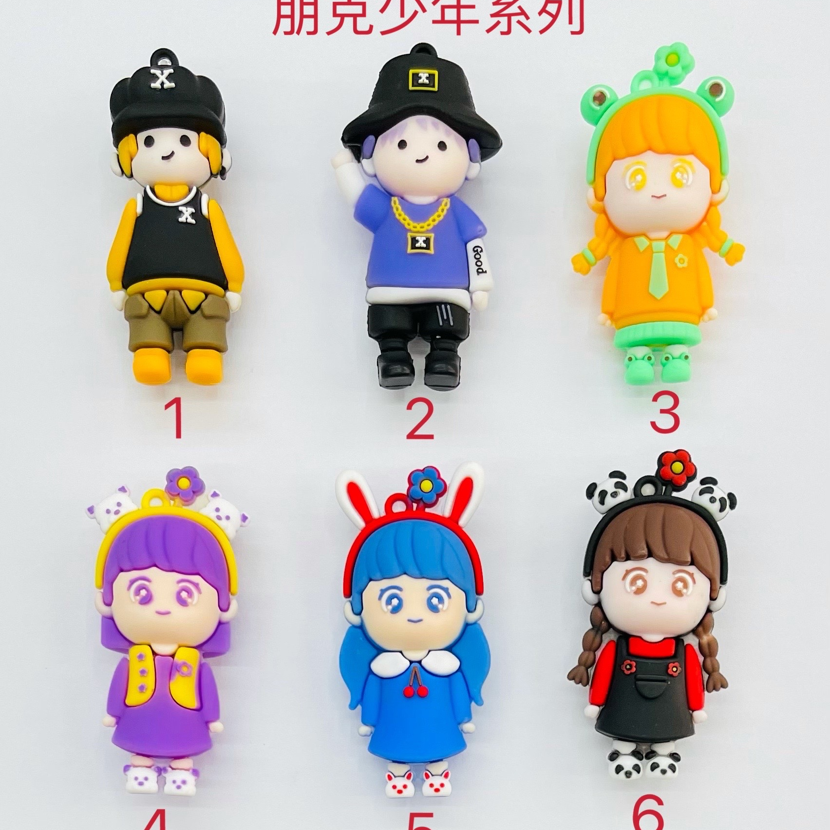 PVC材料朋克少年系列钥匙扣挂件