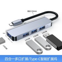 四口和一扩展坞 Type-c/USB智能扩展坞  扩展器
